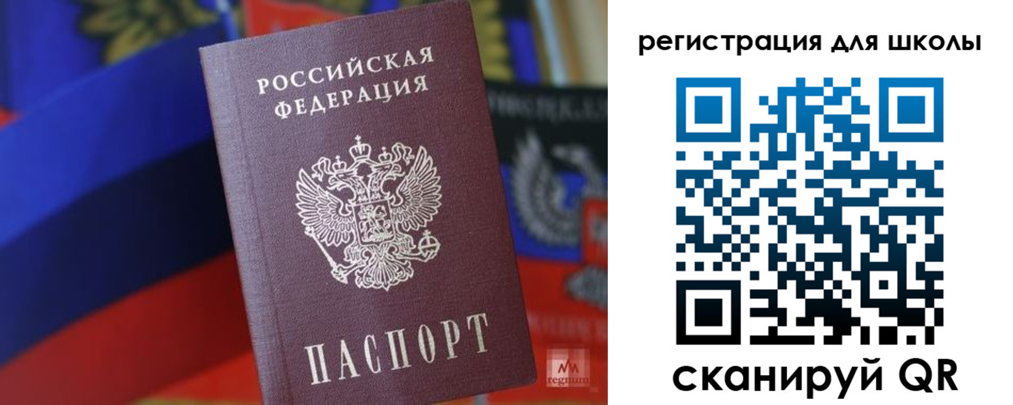 временная регистрация законно в Муравленко