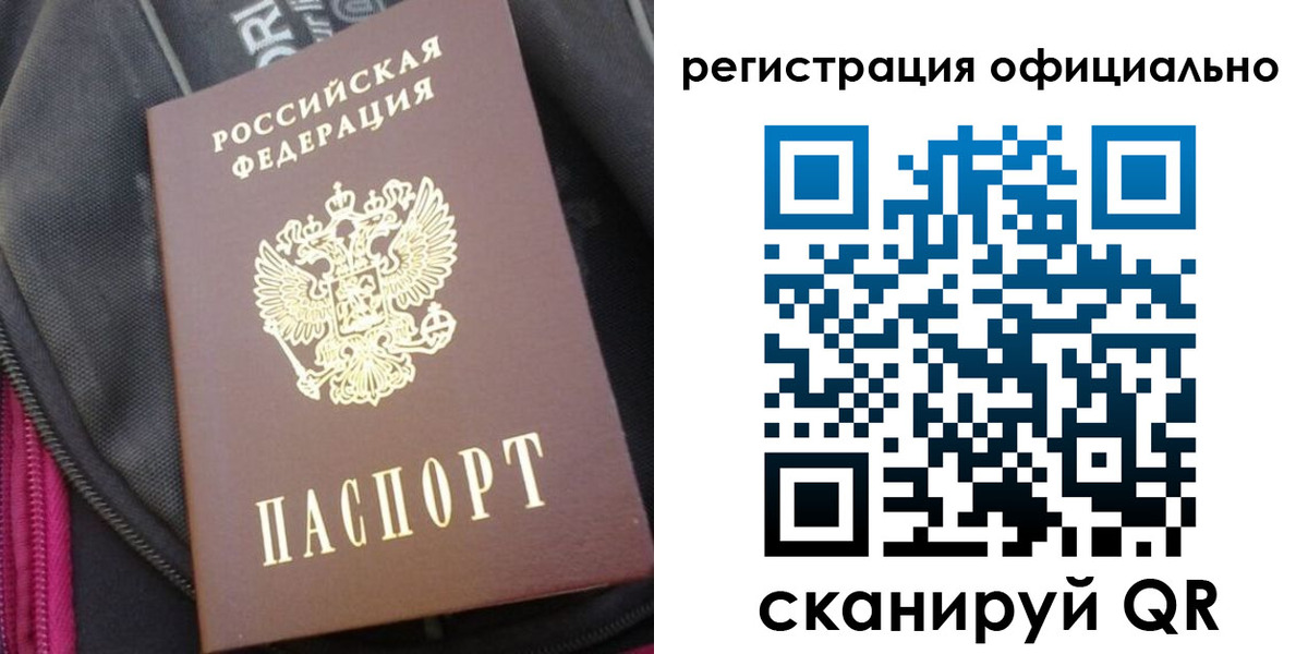 где прописаться в Муравленко