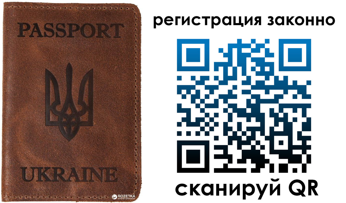 временная прописка в Муравленко
